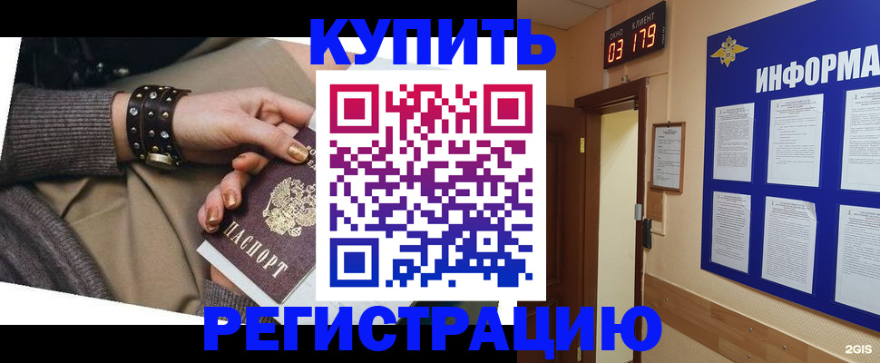 временная регистрация госуслуги в Тюмени