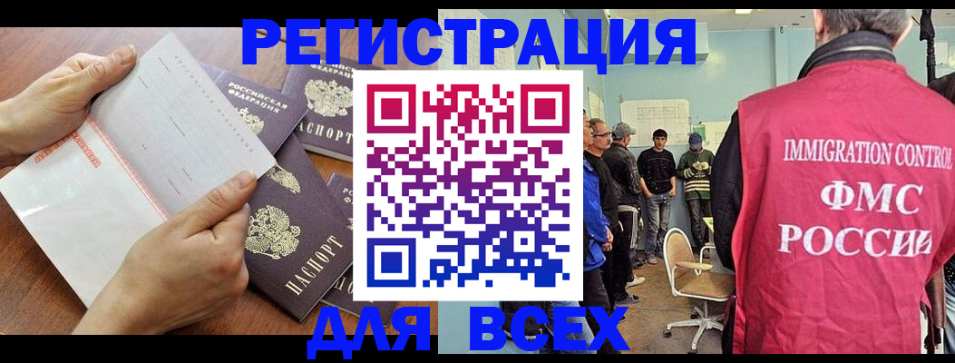 где прописаться в Тюмени