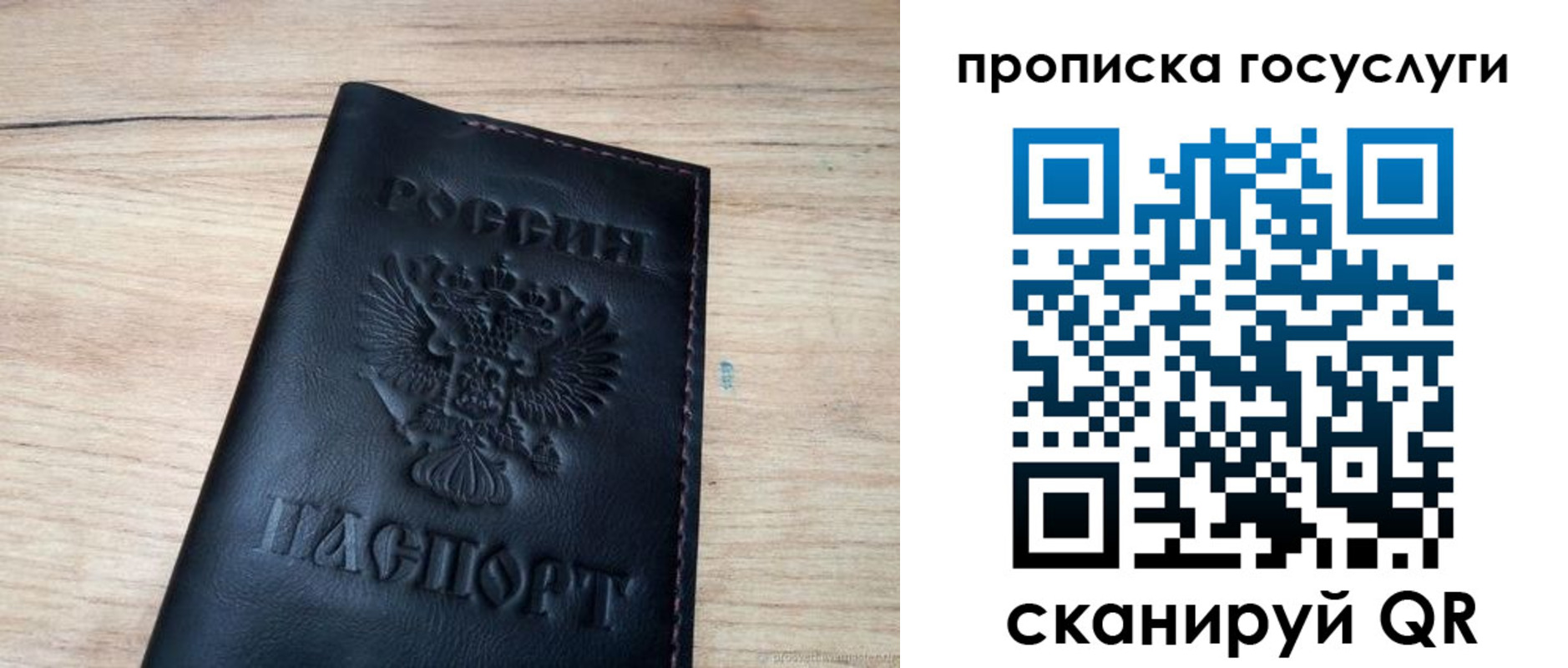 прописка поиск в Тюмени