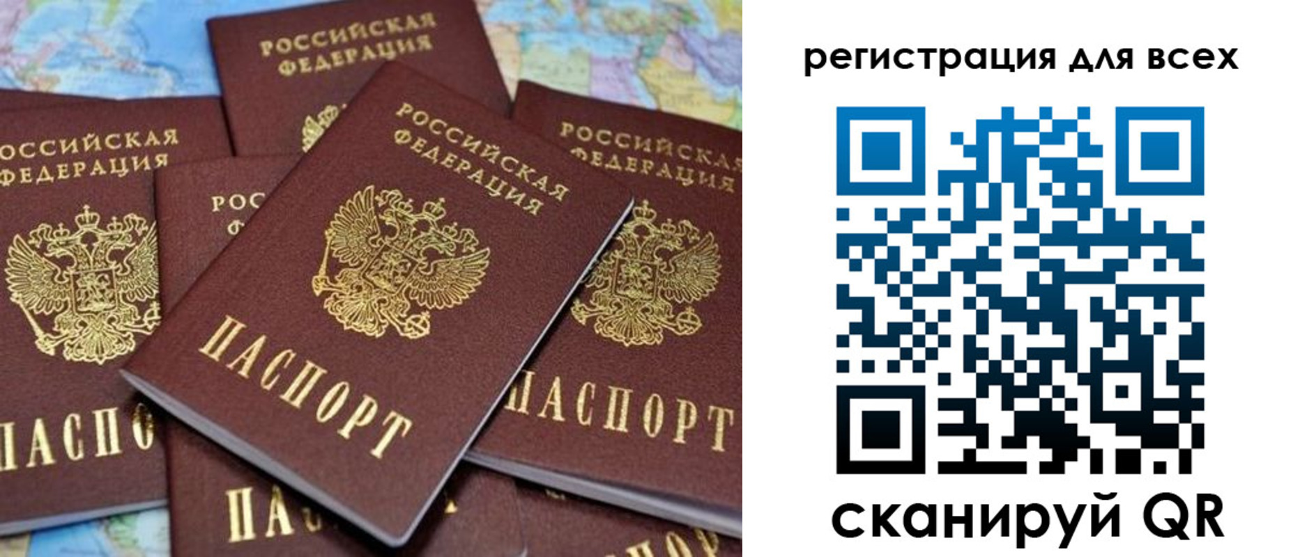 прописка законно в Тюмени