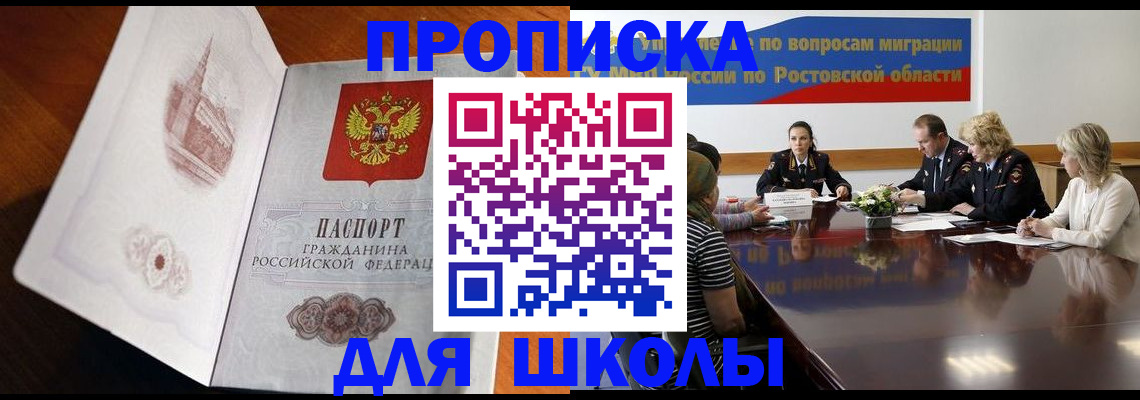 прописка для работы в Тюмени