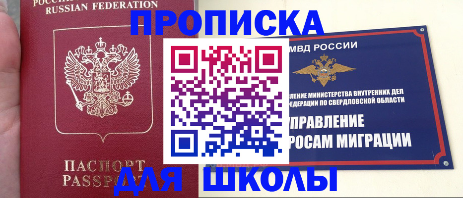 прописка для работы в Тюмени