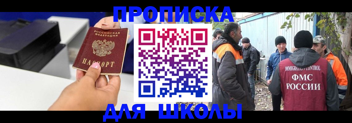 прописка для кредита в Тюмени