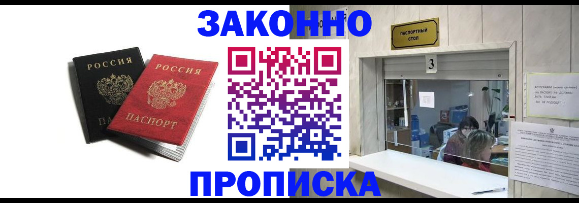 прописка ребенка в Тюмени