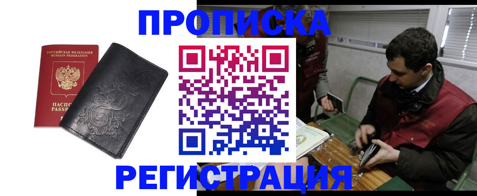 прописка поиск в Тюмени