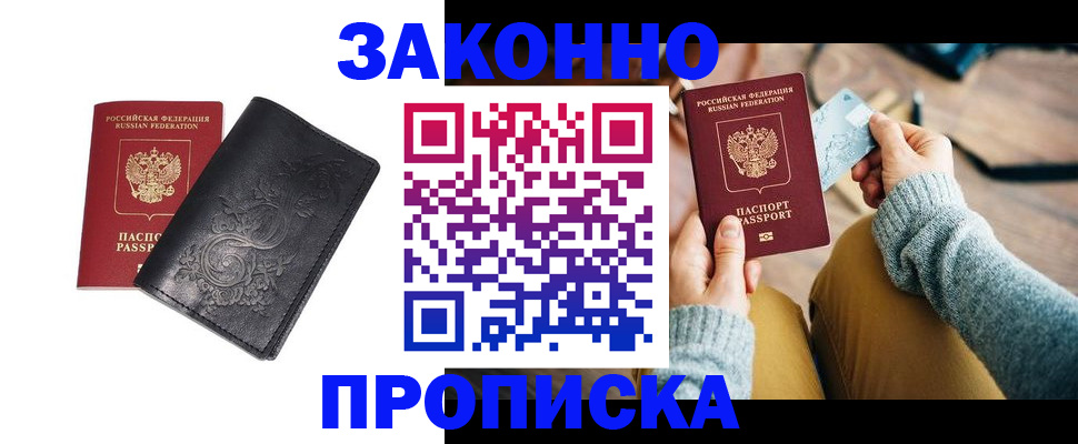 временная регистрация в Тюмени